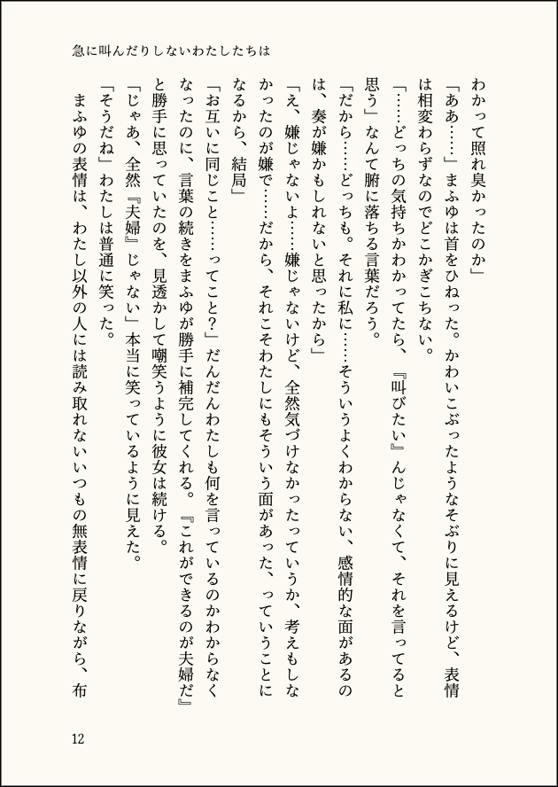 ulyutiseki's tweet photo. (3/4) https://t.co/2ECncNzerF
