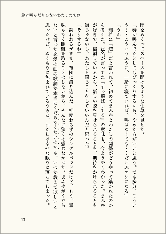ulyutiseki's tweet photo. (4/4)おしまい https://t.co/tb9usmNoWi