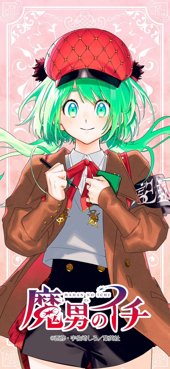 Janice_M_Audio's tweet photo. I wonder if the reason Ichi took a liking to Higarashi so quickly (and they immediately became Besties) is because he looks like a male Kumugi (because we all know he’s low-key obsessed with Kumugi)
#IchiTheWitch #appleslice https://t.co/2uFkoSewtX