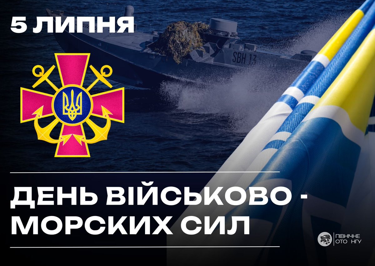ngu_north's tweet photo. 🌊 Вітаємо з Днем Військово-Морських Сил Збройних Сил України!

Дякуємо кожному військовому моряку за мужність, професіоналізм і незламність. Бажаємо міцного здоров'я, витримки, успішного виконання бойових завдань та сім футів під кілем. Честь і слава ВМС України! 🇺🇦⚓ https://t.co/ttid5aqW09
