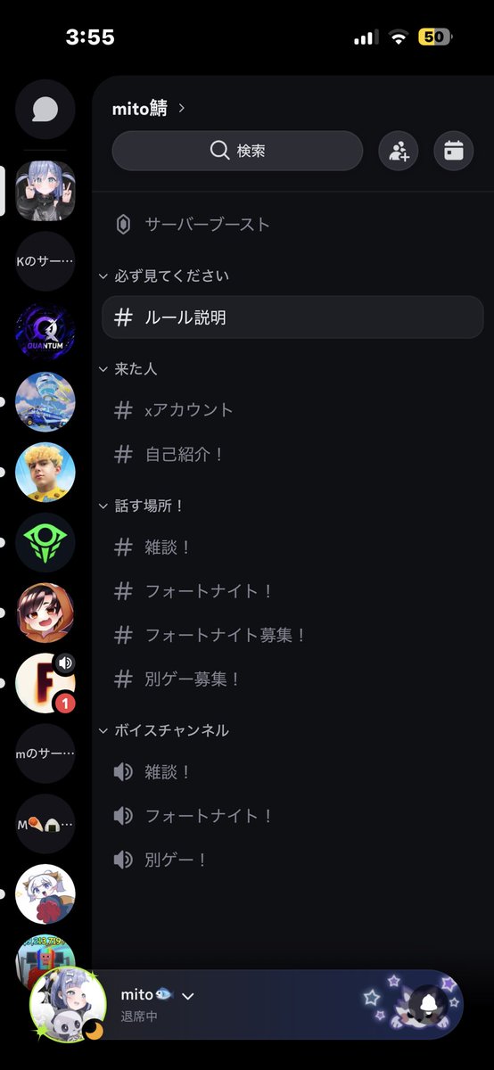 6xNG6rdg6790961's tweet photo. 鯖作りましたみんなでフォートナイト仲良くエンジョイ勢の人やガチ勢の人も大募集です！
入りたい人がいたらリプください！
#鯖募集 #身内鯖募集 #フォートナイト募集 https://t.co/Me3bL2SEKD
