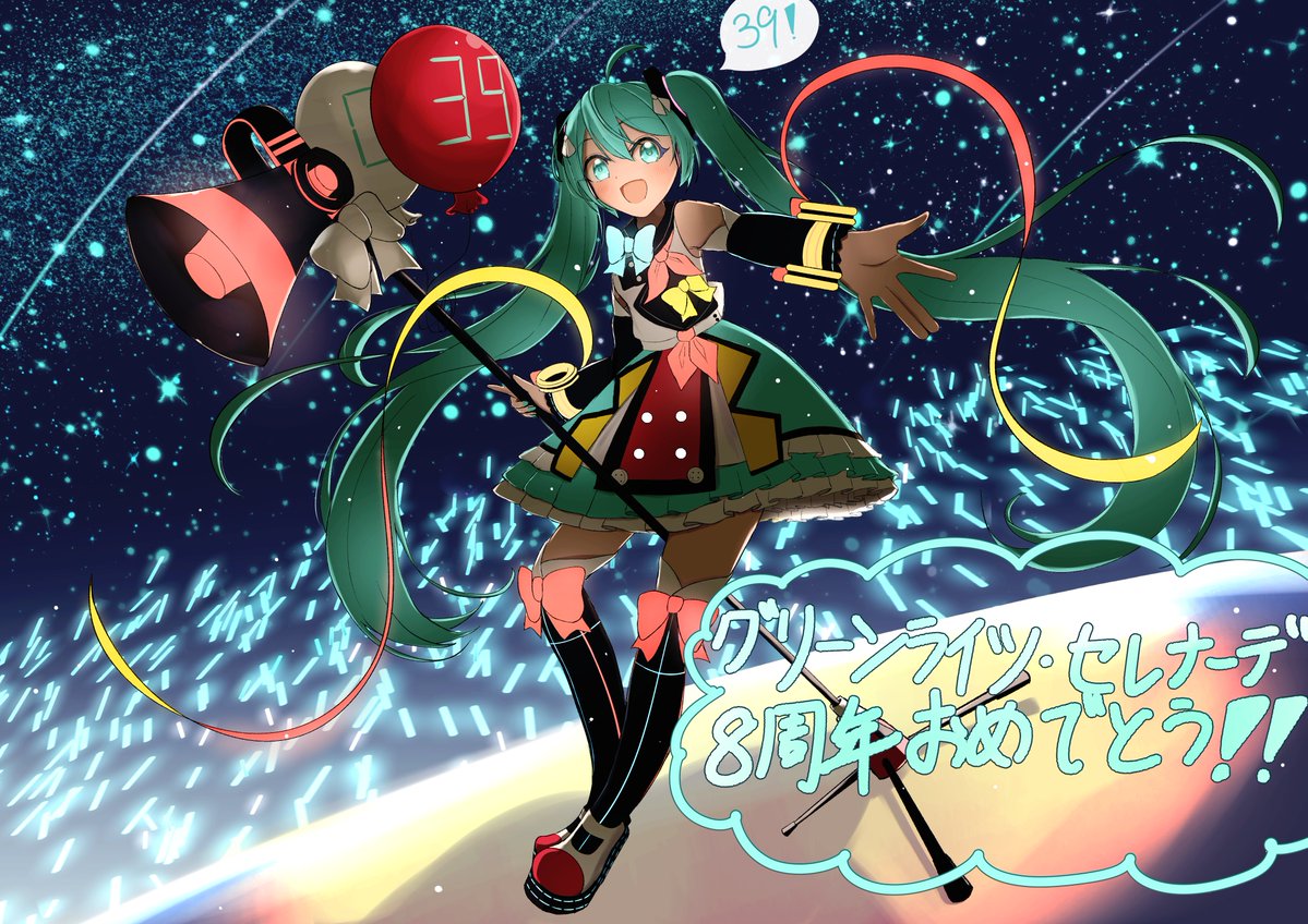 3939_AoNe's tweet photo. ＃初音ミク
走り出したキミに
もっと力をあげたくて https://t.co/3ucGfBs4fX