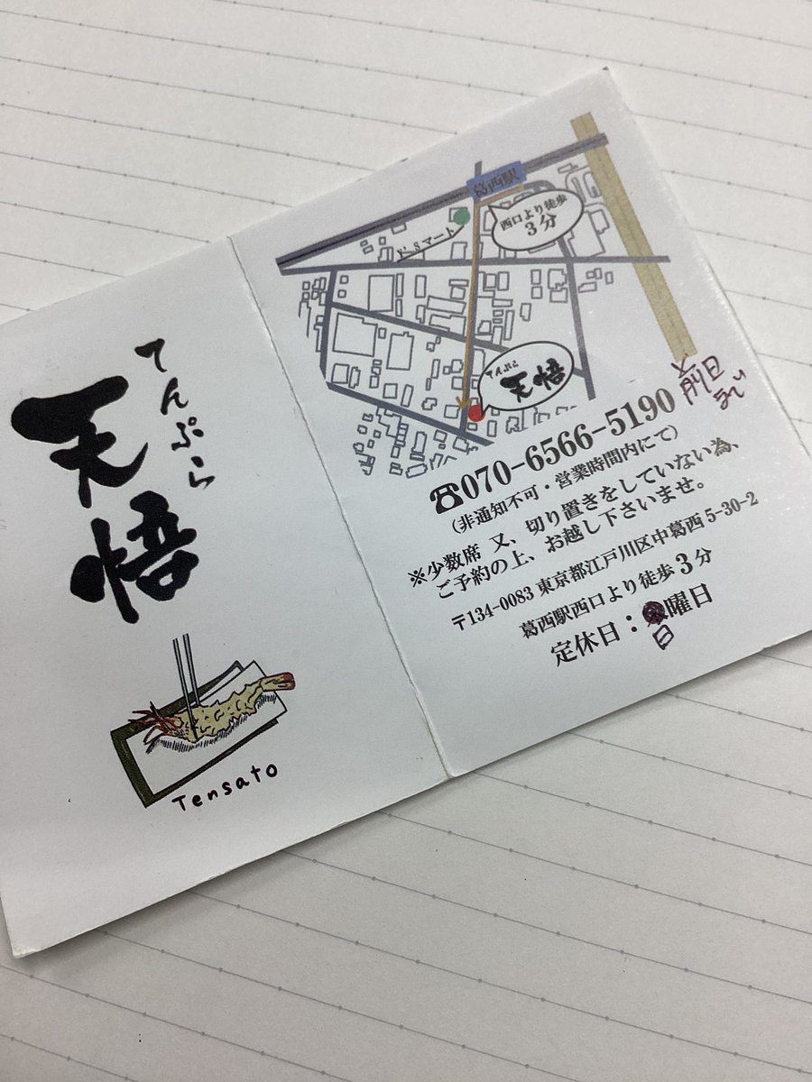 Ufujitakazuhiro's tweet photo. 娘の紹介で天ぷら食べに行ったのさ。
いやー。色んなものを揚げてもらって美味しかったー。
そら豆、たまご、あなご、はまぐり……。
大将がお話ししてくれるんで、食に関して知ったかぶりできるようになって満腹で帰って来ましたね。 https://t.co/6geYidU6wU