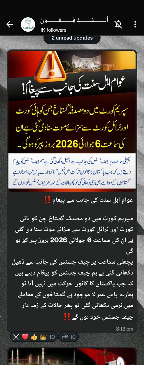 VictimsofB_Gang's tweet photo. 🛑🚨تھریٹ الرٹ 📍 بریکنگ: 
چیف جسٹس آف پاکستان کو دھمکی ۔ 

📍یہ وہی گروپ تھا جس نے سابقہ چیف جسٹس آف پاکستان کے سر کی قیمت لگوائی تھی 
📍بلاسفیمی بزنس گروپ کی طرف سے چیف جسٹس کو کھلی دھمکی ۔ ادارے کس چیز کا انتظار کر رہے ہیں ؟؟؟ 

📍بلاسفیمی بزنس گروپ نے دھمکی دیتے ہوئے کہا 👇 
1. چیف جسٹس نے نرمی دکھائی تو پھر حالات کے ذمہ دار چیف جسٹس ہوں گے 
2. ہمارے پاس عمر لا موجود ہے۔
 3. ہم چیف جسٹس کو یاد دلاتے ہیں کہ اگر قانون حرکت میں نہ آیا تو عوام آرام سے نہیں بیٹھیں گے 
4. ہمارے صبر کا امتحان نہ لیا جائے 
5. سپریم کورٹ ہوش کرو۔ 
6.  چیف جسٹس نے پچھلی سماعت پر ڈھیل دکھائی ۔ 
📍دھمکی دینے والے چینل نے اپنے دو نمبرز بھی سابقہ پوسٹس میں شئیر کر رکھے ہیں ادارے اب کسی سانحہ کا انتظار کیے بغیر ان کو لگام ڈالیں ان کے نمبرز یہ ہیں
03165757568
03371813996
 اور ان کے نمبرز مندرجہ ذیل سکرین شاٹس میں بھی دیکھے جاسکتے ہیں 
📍ان کے واٹس ایپ چینل کی دھمکی آمیز پوسٹس کے الفاظ پڑھ لیں اور اس چینل میں شئیر کیے گئے نمبرز کی مدد سے ان انتشار پسندوں کو ٹریس کرکے گرفتار کیا جائے اور ان کے ہینڈلرز کوبھی جو پورسے پاکستان میں انتشار پسندی ک نیٹ ورک چلا رہے ہیں
📍 اس چینل کا کانٹینٹ دیکھیں اور پوسٹس میں نظر آنے والی شخصیات بھی دیکھیں 

نوٹ : اس چینل کے کانٹینٹ اور پوسٹس پر مبنی سکرین ریکارڈنگ بھی نیکسٹ ٹویٹ میں شئیر کی جائے گی ۔