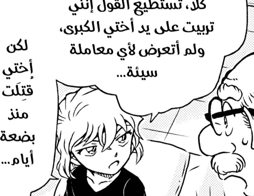 Silver detective 🇩🇿🖤🇵🇸 tweet media