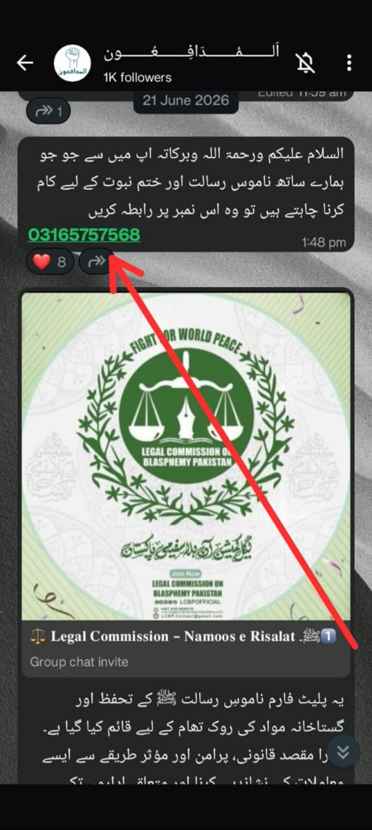 VictimsofB_Gang's tweet photo. 🛑🚨تھریٹ الرٹ 📍 بریکنگ: 
چیف جسٹس آف پاکستان کو دھمکی ۔ 

📍یہ وہی گروپ تھا جس نے سابقہ چیف جسٹس آف پاکستان کے سر کی قیمت لگوائی تھی 
📍بلاسفیمی بزنس گروپ کی طرف سے چیف جسٹس کو کھلی دھمکی ۔ ادارے کس چیز کا انتظار کر رہے ہیں ؟؟؟ 

📍بلاسفیمی بزنس گروپ نے دھمکی دیتے ہوئے کہا 👇 
1. چیف جسٹس نے نرمی دکھائی تو پھر حالات کے ذمہ دار چیف جسٹس ہوں گے 
2. ہمارے پاس عمر لا موجود ہے۔
 3. ہم چیف جسٹس کو یاد دلاتے ہیں کہ اگر قانون حرکت میں نہ آیا تو عوام آرام سے نہیں بیٹھیں گے 
4. ہمارے صبر کا امتحان نہ لیا جائے 
5. سپریم کورٹ ہوش کرو۔ 
6.  چیف جسٹس نے پچھلی سماعت پر ڈھیل دکھائی ۔ 
📍دھمکی دینے والے چینل نے اپنے دو نمبرز بھی سابقہ پوسٹس میں شئیر کر رکھے ہیں ادارے اب کسی سانحہ کا انتظار کیے بغیر ان کو لگام ڈالیں ان کے نمبرز یہ ہیں
03165757568
03371813996
 اور ان کے نمبرز مندرجہ ذیل سکرین شاٹس میں بھی دیکھے جاسکتے ہیں 
📍ان کے واٹس ایپ چینل کی دھمکی آمیز پوسٹس کے الفاظ پڑھ لیں اور اس چینل میں شئیر کیے گئے نمبرز کی مدد سے ان انتشار پسندوں کو ٹریس کرکے گرفتار کیا جائے اور ان کے ہینڈلرز کوبھی جو پورسے پاکستان میں انتشار پسندی ک نیٹ ورک چلا رہے ہیں
📍 اس چینل کا کانٹینٹ دیکھیں اور پوسٹس میں نظر آنے والی شخصیات بھی دیکھیں 

نوٹ : اس چینل کے کانٹینٹ اور پوسٹس پر مبنی سکرین ریکارڈنگ بھی نیکسٹ ٹویٹ میں شئیر کی جائے گی ۔