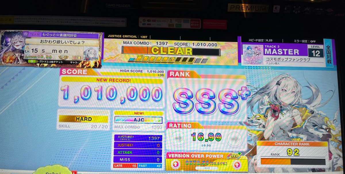 lapisu0428's tweet photo. 256. コスモポップファンクラブ

ウニレックの理論値数と合わない https://t.co/t9gcEjGBIj