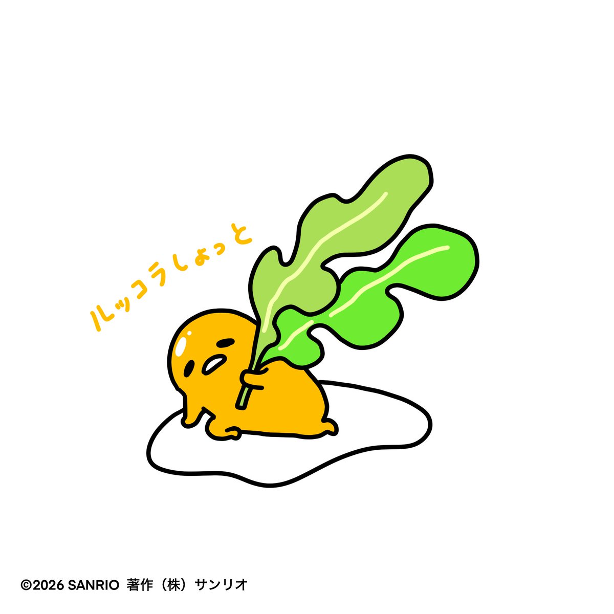 gudetama_sanrio's tweet photo. ルッコラしょっと… #ルッコラ https://t.co/zAKjb2sVvf