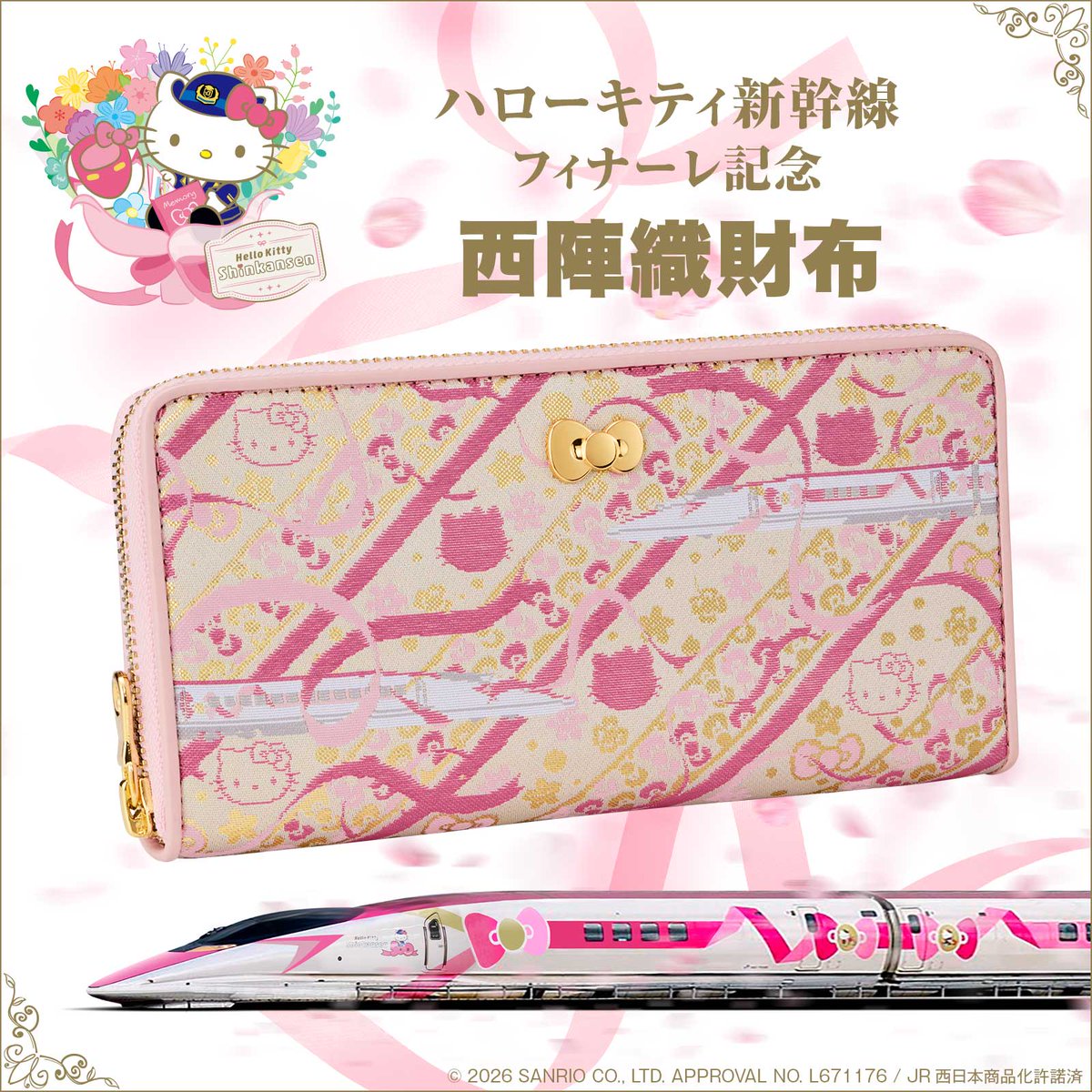 サンリオ【公式】 (@sanrio_news) / Posts and Replies / X