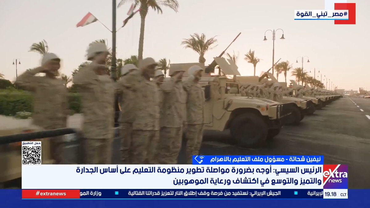 نيفين شحاتة الكاتبة الصحفية: حديث الرئيس السيسي عن تطوير منظومة التعليم سيجعل الوزارات المعنية في تأهب دائم #ميرفت_المليجي 