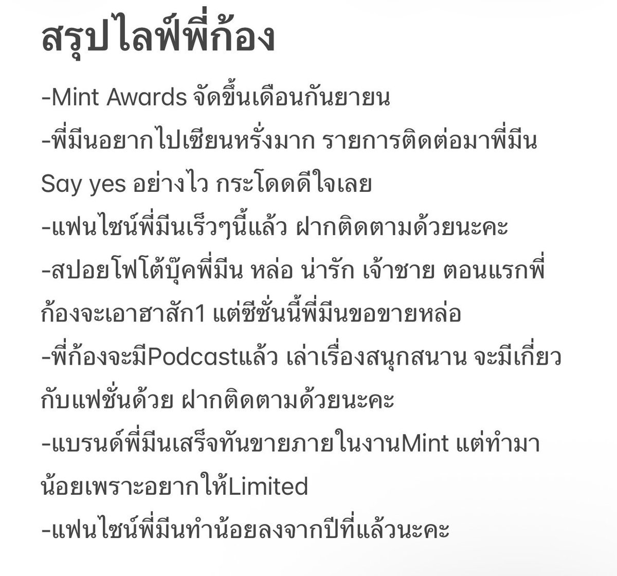 Nananichaaaa's tweet photo. ปีนี้แฟนไซน์ทำน้อยลงจากปีที่แล้วง่าา
#Meennicha8 https://t.co/GRLYGtY0hT