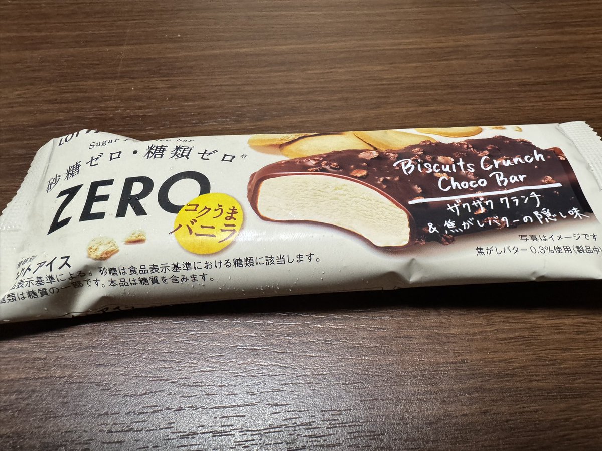 zwei_sousui's tweet photo. 332-7日目

ZERO〜。

というどこかで聞いたことのあるフレーズで一応録音しつつ、ZEROを食べました。甘さ控えめなところが、罪悪感なくて、つい食べてしまうんですよね〜。

…ん？ https://t.co/4712vAJgg3