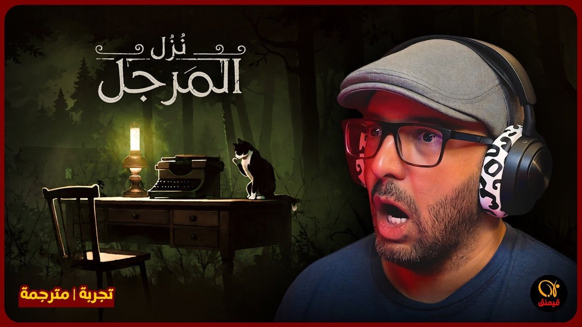 kdgamingnet's tweet photo. فيديو جديد على قناة القيمنق الأولى 📺♥️

'استرجاع الذكريات في بيت مخيف | Cauldron Inn (تجربة | مترجمة)'
 
رابط الفيديو:
https://t.co/44SZHXoGsq https://t.co/XKak6Gvcdn