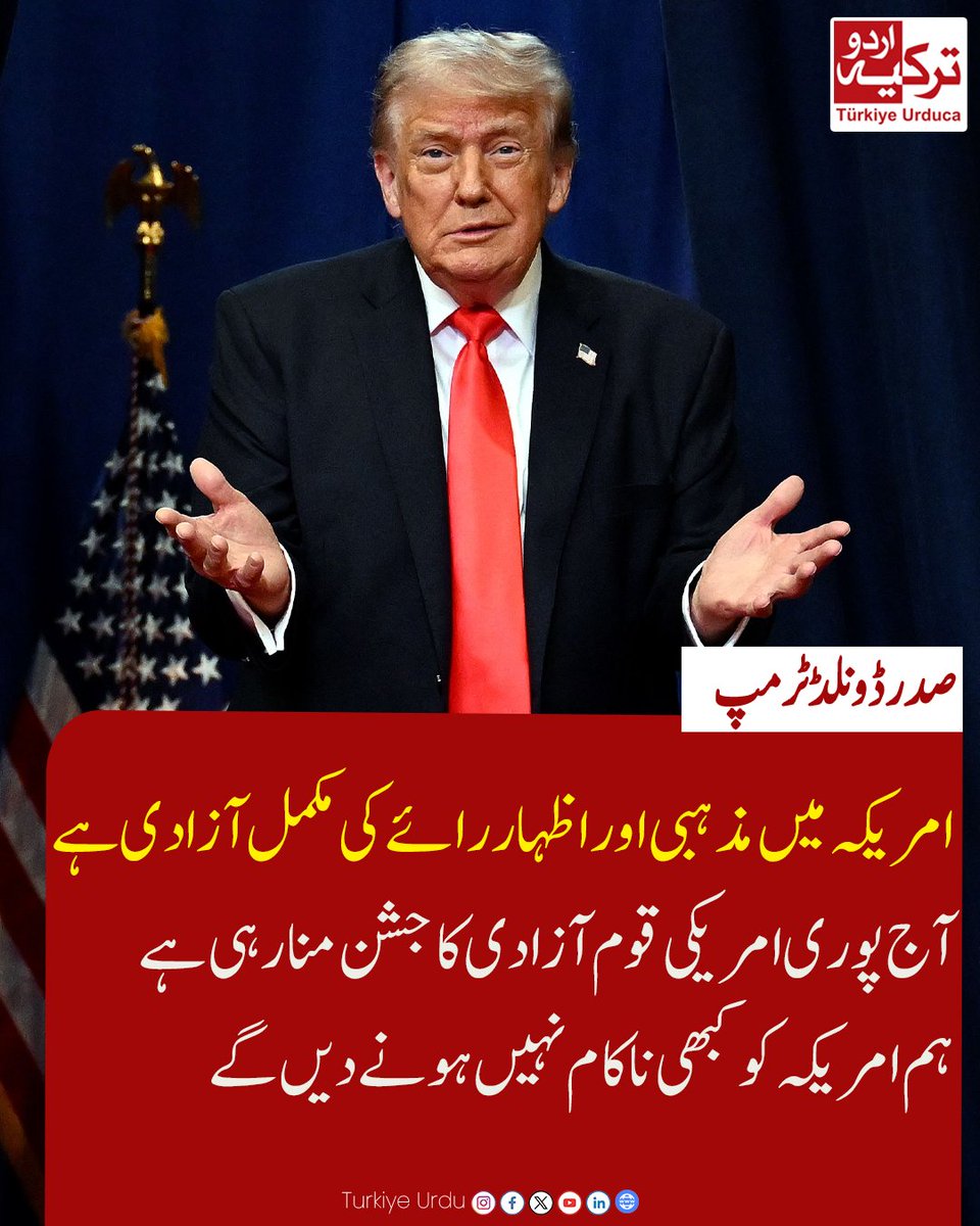 TurkiyeUrdu_ tweet picture