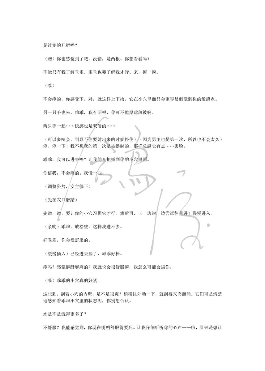 geshen000's tweet photo. 女性向音声台本：《角尾》
状态：独家墨深
关键词：剧情向、契约、双洁、人外、角、鳞片、两根、后入、伪内射
本贴为P1-P4
#女性向 #台本 #男喘 https://t.co/X6PZM6pkLw