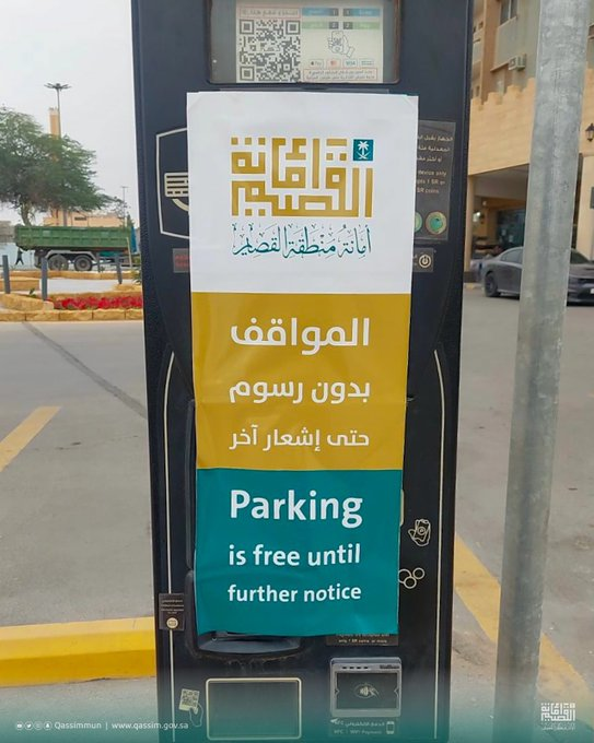 AZK_SA's tweet photo. شركة #باتك تعلن تعرض شركة تابعة لها بأمر تنفيذ من محكمة التنفيذ الإدارية بقيمة 42.2 مليون ريال.. بسبب مشروع المواقف ببريدة.

- الطرف الآخر: أمانة منطقة القصيم

باتك, خسرت لقضية أمام محكمة الاستئناف و صعدته للمحكمة العليا. https://t.co/AyUIzZnG5X