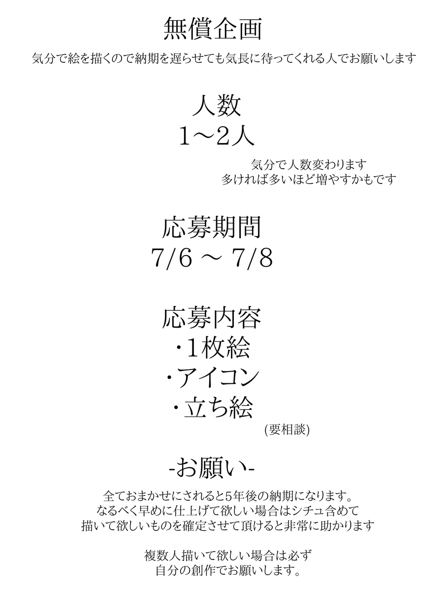 arada_san_'s tweet photo. サンプルイラストがないので界隈絵で失礼🙏
⚠️参加方法⚠️
      RT＋リプ
            ⬇
確認を取り次第返信にて報告いたします👌

立ち絵がある方だと嬉しいです
AIの立ち絵は申し訳ありませんがやめて頂きたいです。

リクエストは全て一次創作とさせていただきます。よろしくお願いします！ https://t.co/b3TOU88iXr