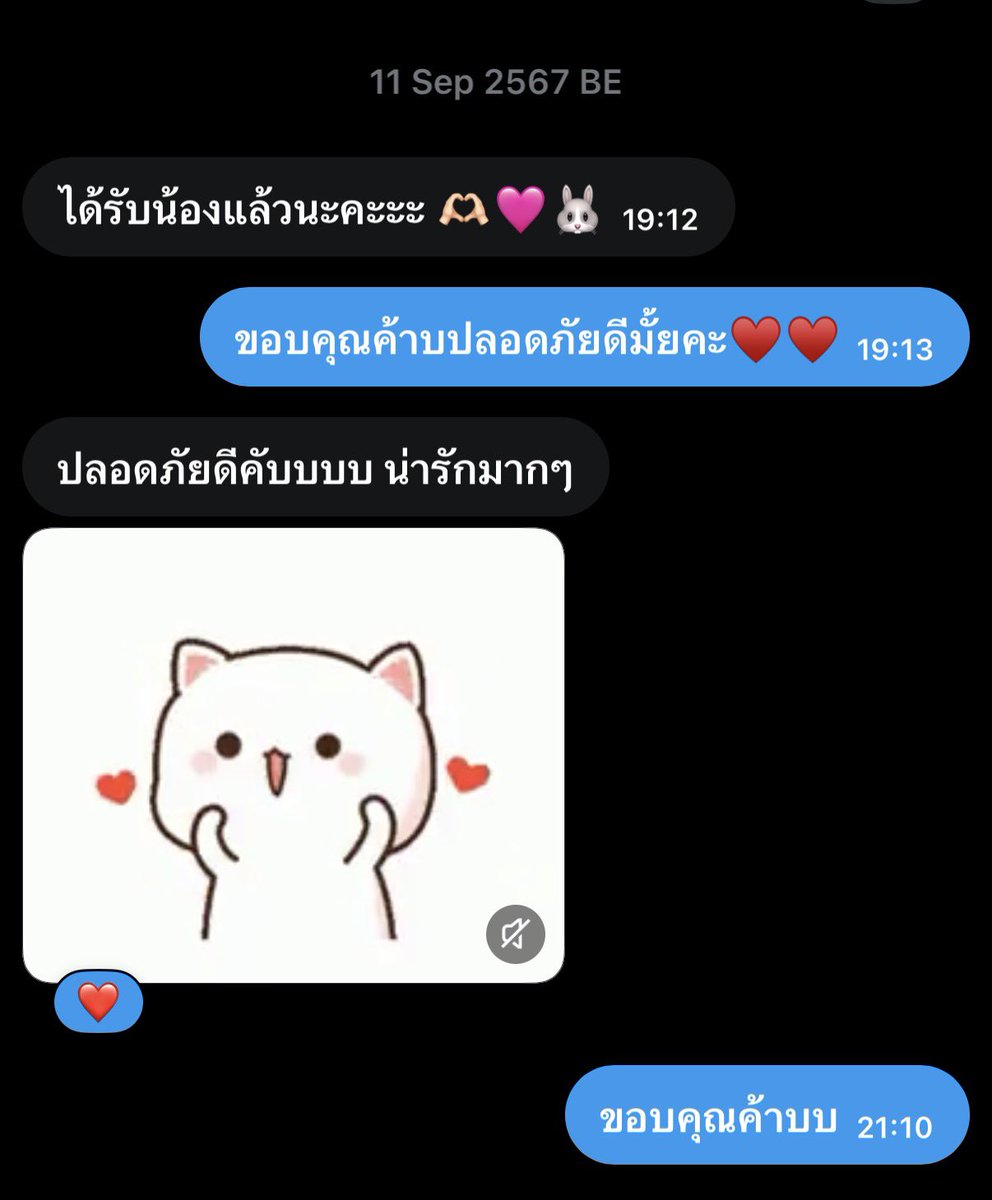 17qlebrr's tweet photo. ส่งจริงน้าา  ขออนุญาตลูกค้าทุกคนนะคับ 🙇🏻‍♀️💓💓 #reviewchanan https://t.co/cmunfWDL2z