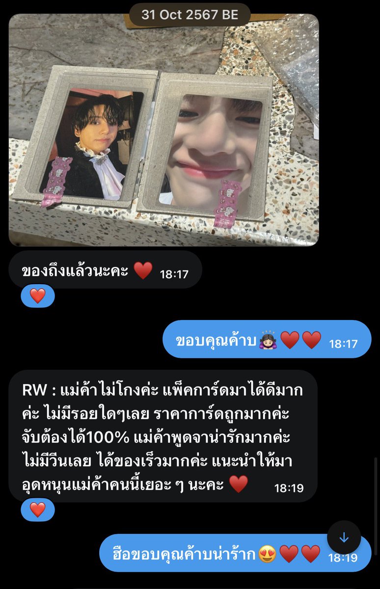 17qlebrr's tweet photo. ส่งจริงน้าา  ขออนุญาตลูกค้าทุกคนนะคับ 🙇🏻‍♀️💓💓 #reviewchanan https://t.co/cmunfWDL2z