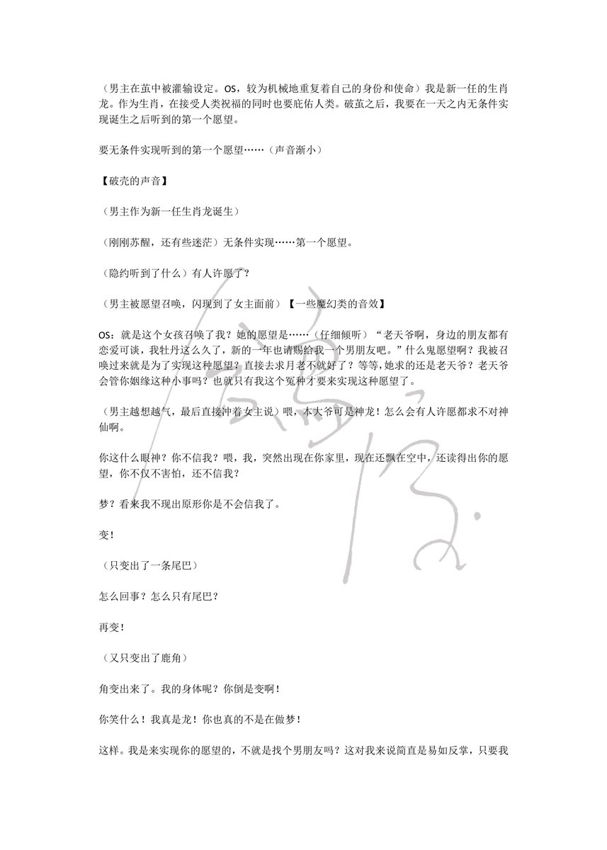 geshen000's tweet photo. 女性向音声台本：《角尾》
状态：独家墨深
关键词：剧情向、契约、双洁、人外、角、鳞片、两根、后入、伪内射
本贴为P1-P4
#女性向 #台本 #男喘 https://t.co/DRRlc6nHyA
