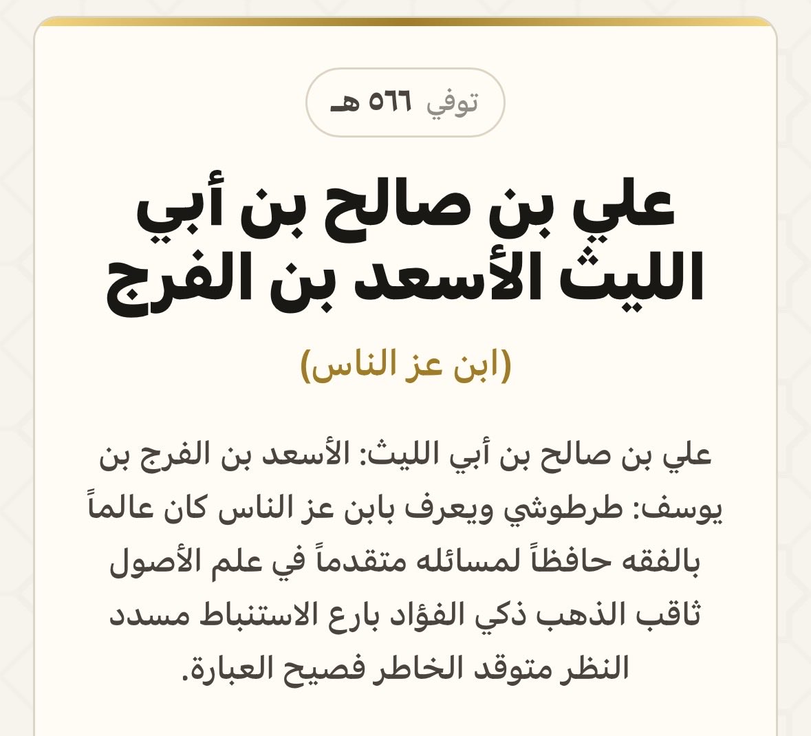 ولد ابوه. tweet media