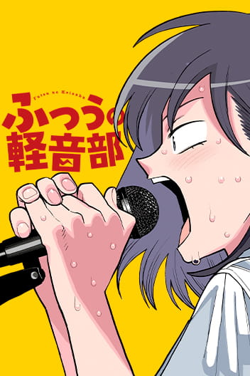 Nexty68's tweet photo. The song Wasureranneeyo made for it captures exactly that energy, because it's the same energy the band has always lived by.
#FutsuunoKeionbu #wasureranneyo https://t.co/dFHGirP8Fj