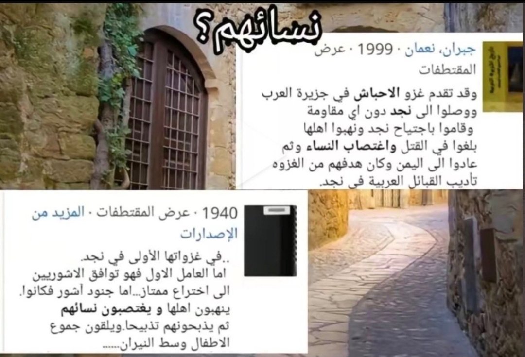 _viic_8's tweet photo. @Zevorynix @sidouBig4L عندما دخل الحبش الى التعوسية نكحوا نسوانها البدويات يا عىد https://t.co/vR3lfu0PuP