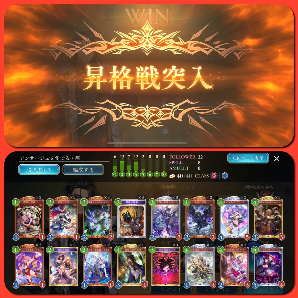 sasami254's tweet photo. 疾走2種を追加で殺意を増して7連からの4連勝でダイヤのまま昇格戦まで来れました😌
もう朝になるのでグラマスは後ほど🥱

ここから先も通用するかな… https://t.co/4cr3BFnm48