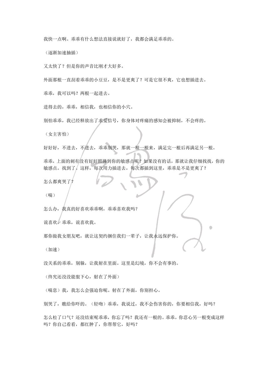 geshen000's tweet photo. 女性向音声台本：《角尾》
状态：独家墨深
关键词：剧情向、契约、双洁、人外、角、鳞片、两根、后入、伪内射
本贴为P1-P4
#女性向 #台本 #男喘 https://t.co/hmq4EhZwsQ