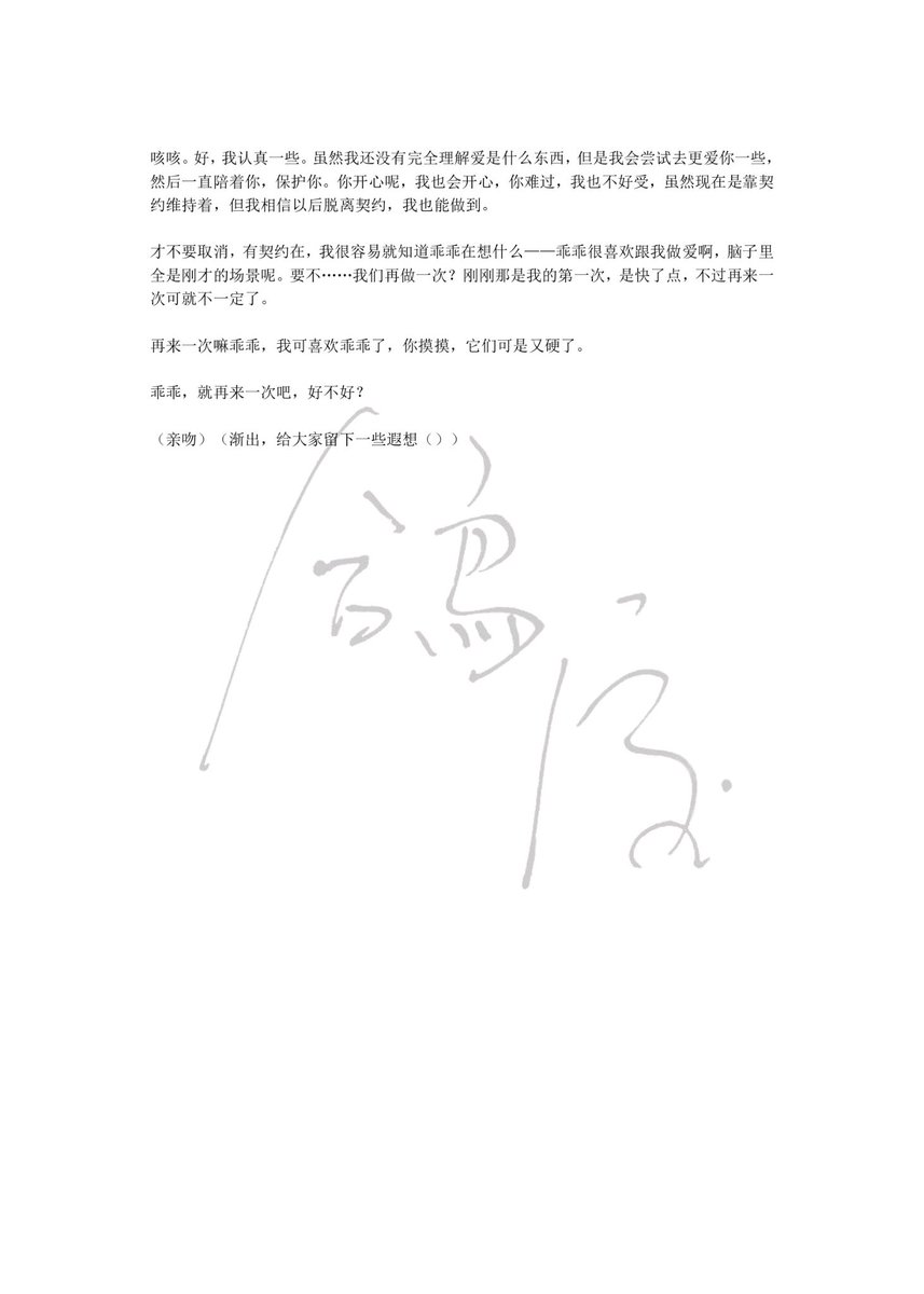 geshen000's tweet photo. 女性向音声台本：《角尾》
状态：独家墨深
关键词：剧情向、契约、双洁、人外、角、鳞片、两根、后入、伪内射
本贴为P1-P4
#女性向 #台本 #男喘 https://t.co/hmq4EhZwsQ