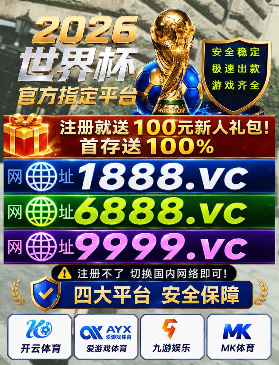 FrederickM43770's tweet photo. 巴西 vs 挪威 墨西哥 vs 英格兰云博体育2026美加墨世界杯开云体育安全可靠谱足球外围网上线上百家乐买球赌球下注投注平台app网址网站🕶乐鱼体育入口☞@thecopperwei🕹亚博体育😆足球比赛下注世界杯外围盘口波胆滚球买大小角球预测比分世界杯投注app棋牌游戏腾龙娱乐app官方网站博雅自贡棋牌 https://t.co/zbkp02XcA0