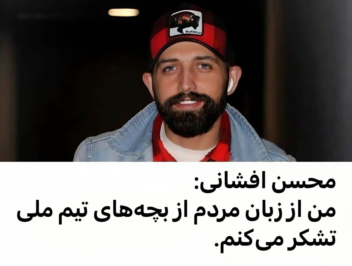Pegah_shirazi's tweet photo. من از زبان مردم میگم گو نخور
شما هم لطفا بدون سانسور هر چی خواستید بهش بگید 
ممنون از توجه شما 
#جاویدشاه https://t.co/WNyVt4QYPm