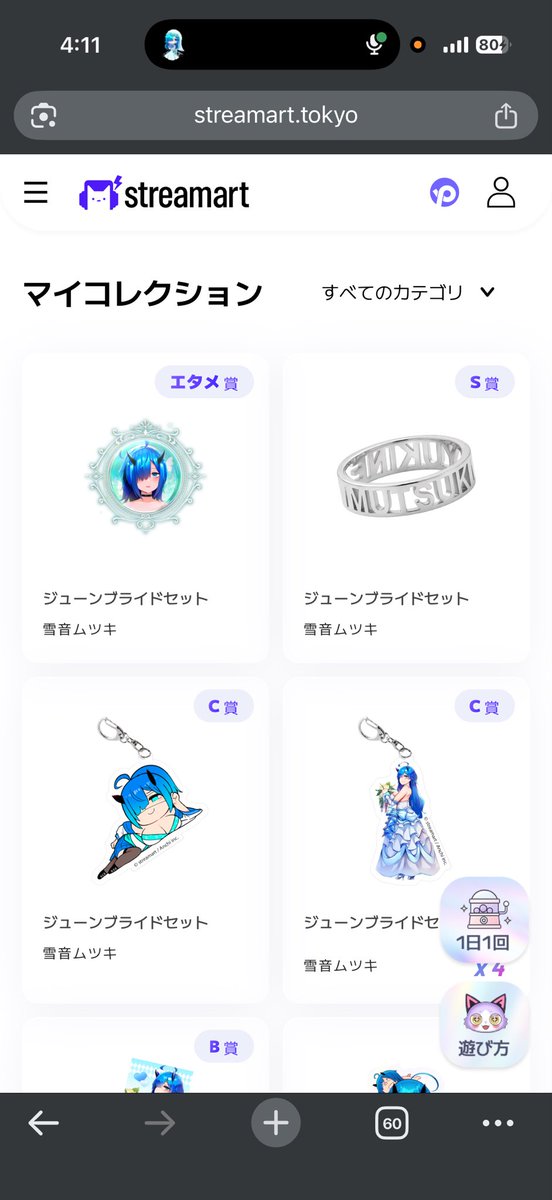 Nichi__rin455's tweet photo. #雪音ムツキ #streamart
とりあえず今回のガチャもコンプ
60連もしてもーた…(ラストまで引けなかったのはエタメ賞だった) https://t.co/AXx7dY3ll1