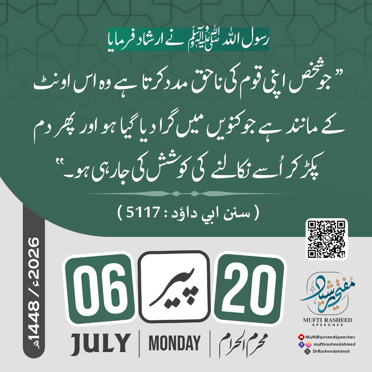 DrRasheedahmed's tweet photo. https://t.co/Gr8YMVV9ft