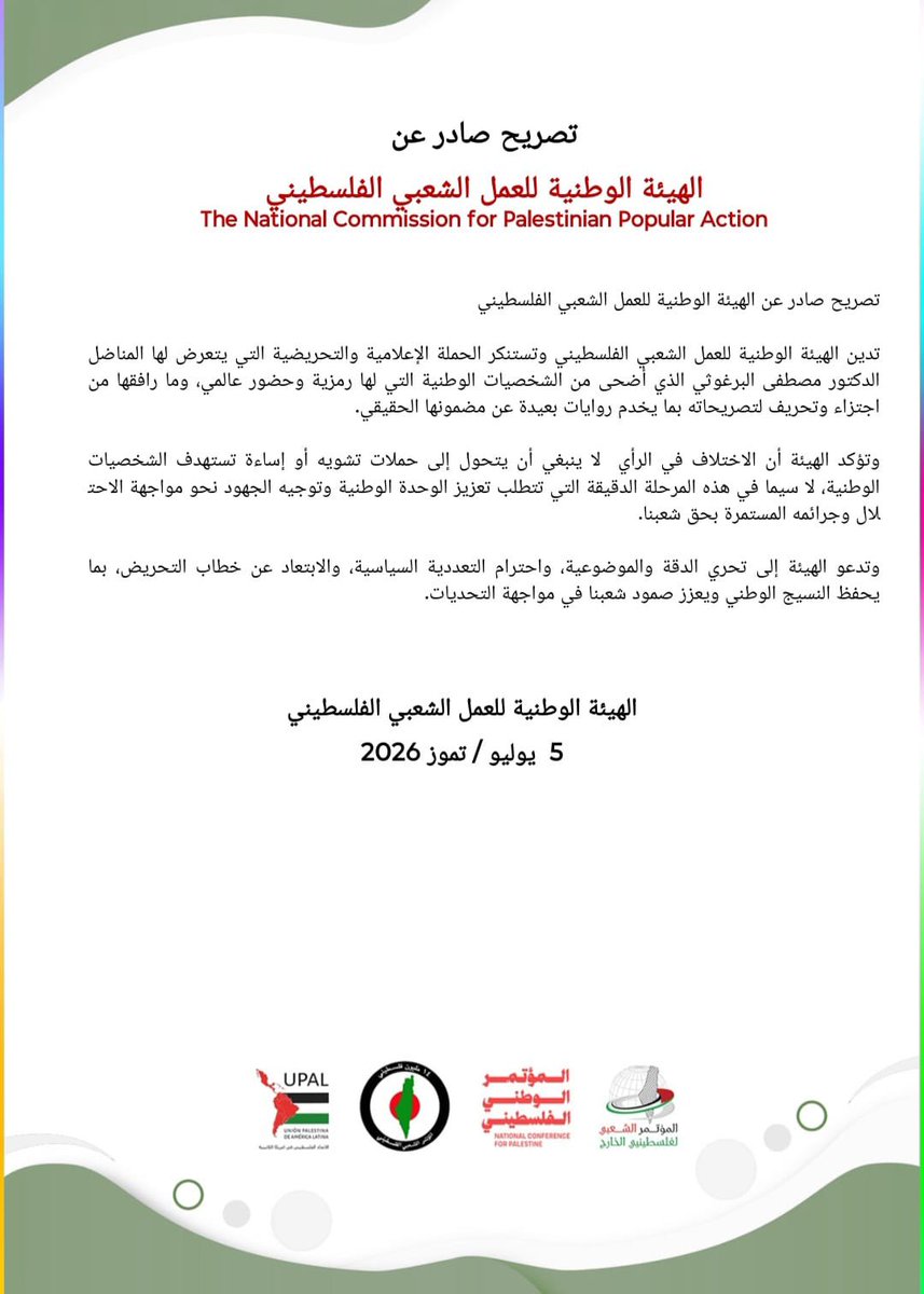 MustafaBarghou1's tweet photo. https://t.co/xV2G6IF17U