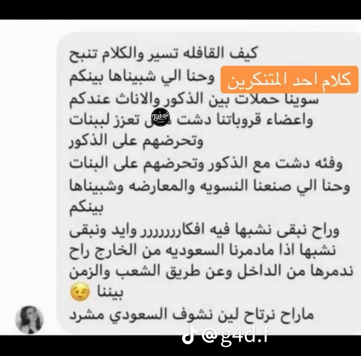 SA70996988's tweet photo. @nl511l @Voi183 @world_erorr طيب شوفي الصور�� وكيف انهم ناويين السعودييه ولازم ما نعطيهم وجهه https://t.co/7pFKMCYH1U