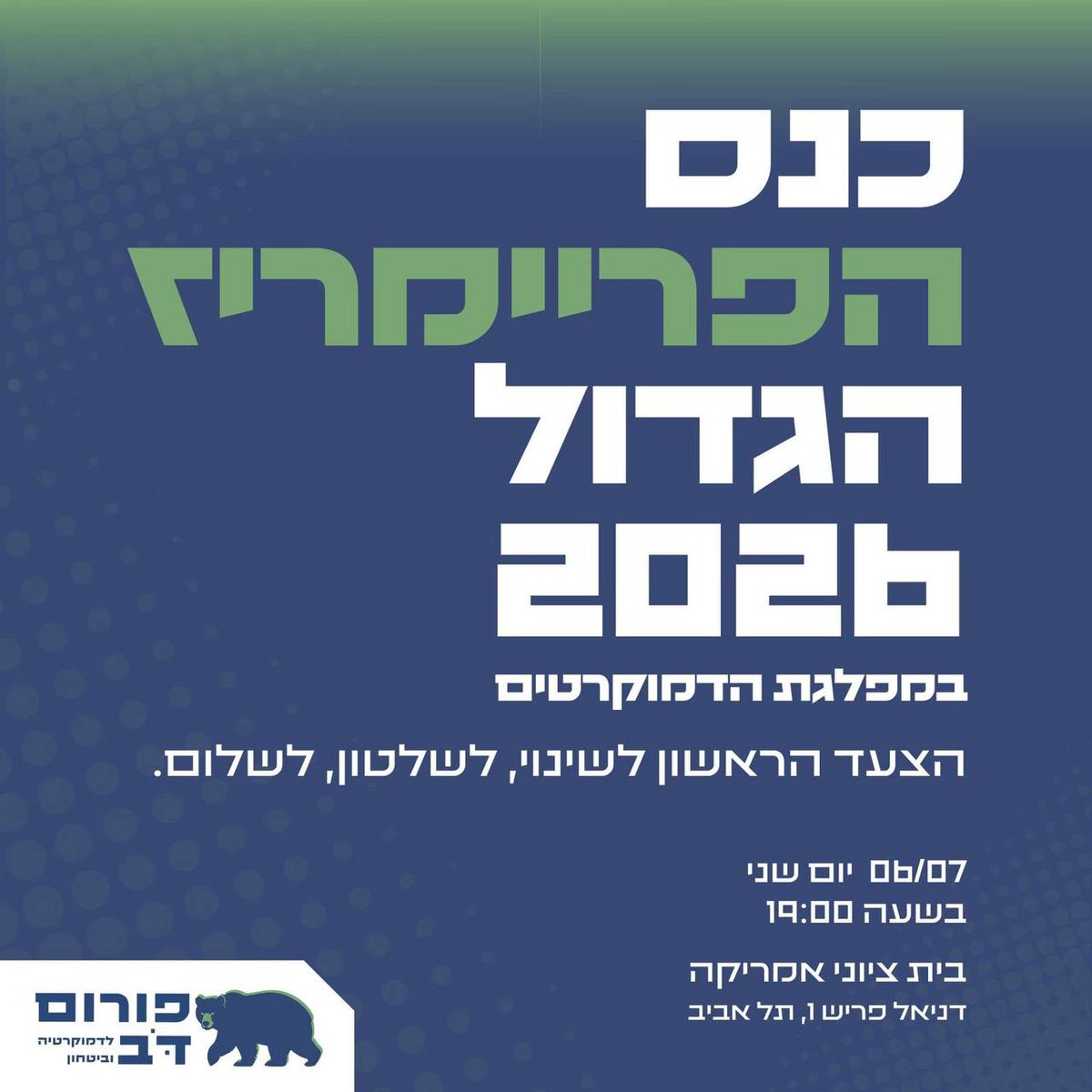 Ariel David אריאל דוד tweet media