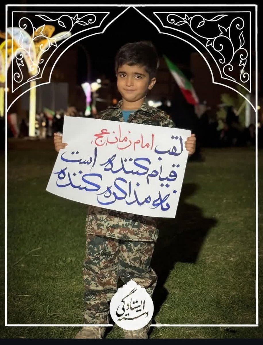 B_taraj's tweet photo. دیگه از این واضح تر؟!

قائم آل محمد ص https://t.co/4leEqRJcmV