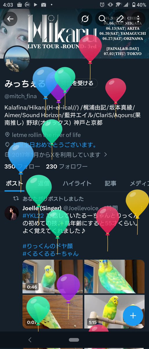 mitch_fina's tweet photo. 風船飛んだ〜🎈
干支4周目突入！

こんなのにいつも仲良くしてくれてありがとうございます✨
これからもよろしくお願いします🙇‍♂

生きて　活きて　己を貫け
なりたい　もっといい私に　
推しの言葉を胸に、これからも歩んでいきたい♪ https://t.co/2vavhaBVhk
