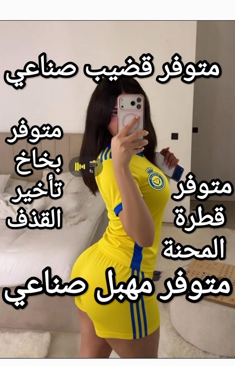 nrw1636074's tweet photo. #خروج_سندي_مطلب_الجمهور71
#حياكم_الله_في_ابها
#تشليح_بارت_اطلب_وقارن_الاسعار https://t.co/qMsbKyZpKk