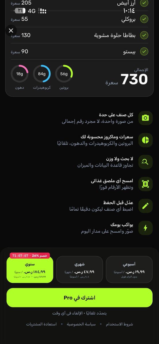 7Exet's tweet photo. @F2TheL_ التطبيق جميل جدا وينافس او حتى يتفوق على تطبيقات عالمية مثل lose it و ماي فتنس بل ، واهم نقطة كانت تضايقني هي اللغة والتسجيل والحساب والبرنامم�� حلها كلها وصراحة يستاهل الثناء واتمنى يستمر على هذا التطور ..

لكن بخصصووص الخصم الظاهر لي انو اشتراك سنوي مو لايف تايم .. https://t.co/XNS3trkYeF