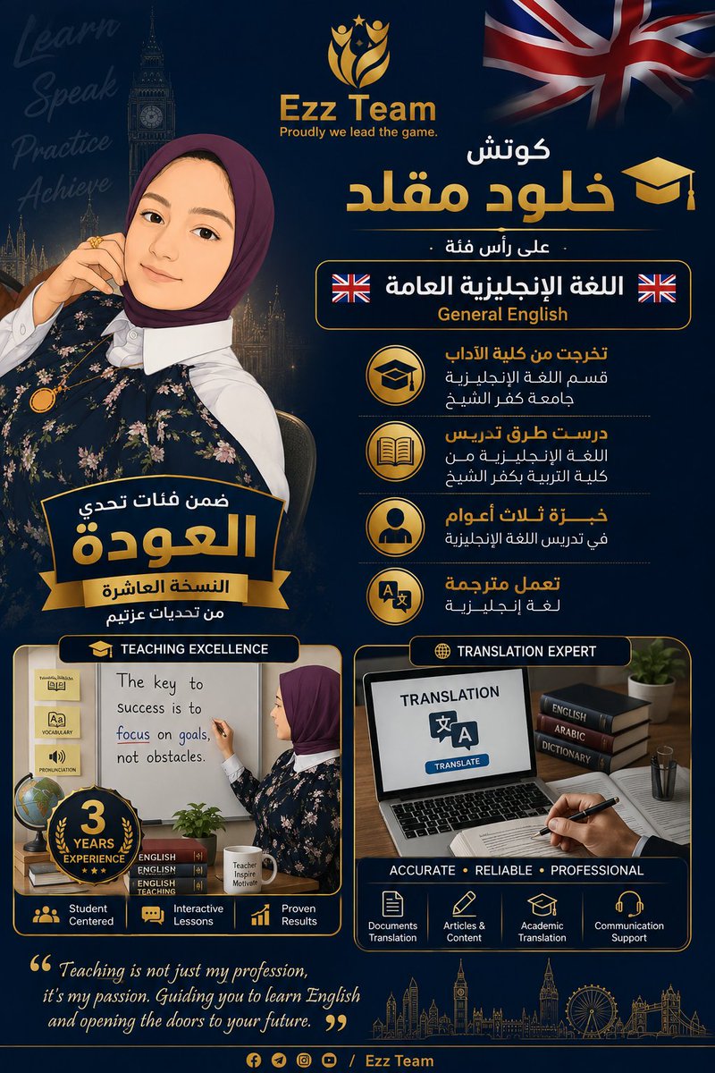ezzteamofficial's tweet photo. كوتش خلود
رجعت من جديد

شرفتينا ونورتينا  يا كوتش

تحيا مصر تلات مرات 😍 https://t.co/2WM3XgqbuE