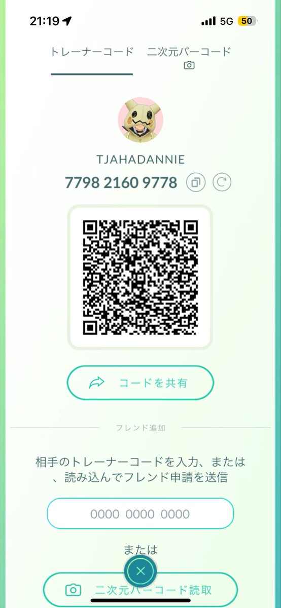 dTYtH51XJSr9vDN's tweet photo. ポケGOを始めて2週間弱の初心者です。
フレンドさん募集中です！ボツワナ🇧🇼（南部アフリカ）在住なので、海外ギフトお届けできます🌏
無言OKです！
Xでも交流できると嬉しいです！

779821609778

#ポケモンGOフレンド募集
#ポケモンGO #ポケGO https://t.co/7dD1mT5tuu