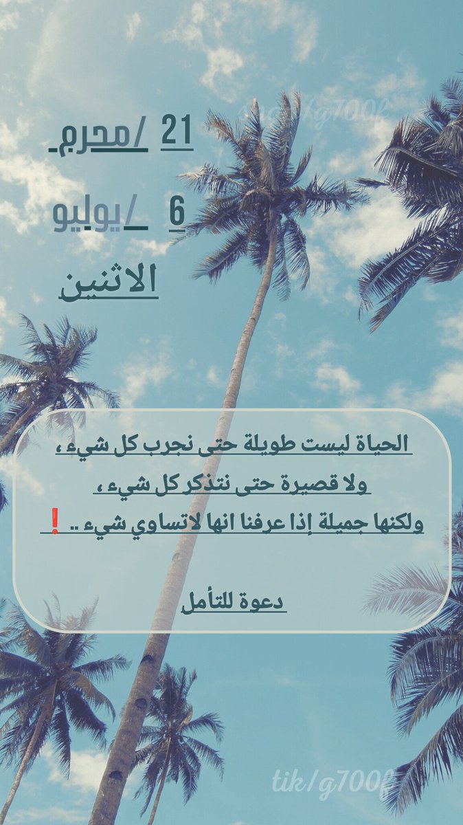 g700f1's tweet photo. #التقويم_الهجري #تاريخ_اليوم #حكمه https://t.co/U9LoJ2EHRz