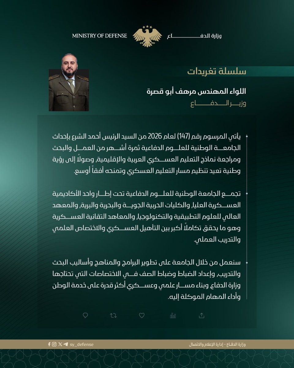 وزارة الدفاع السورية tweet media