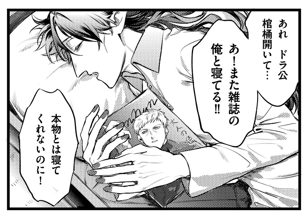 kawaiikoha_seme's tweet photo. 本日の1コマ（30ロナドラ）
『嫉妬』 https://t.co/W7vCiscf8W