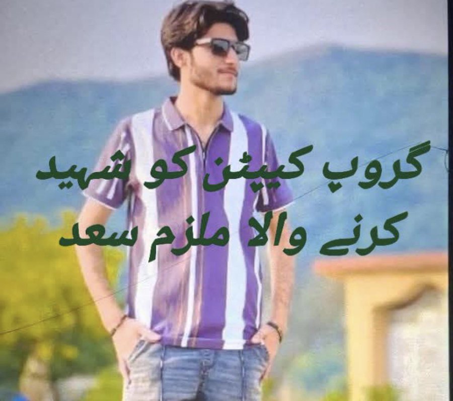 CSMR786's tweet photo. چل بیٹا اب باقی ساری زندگی جیل میں گزارو۔۔ وقتی غصے میں پسٹل چلا دینا آسان ہوتا ھ�� لیکن پھر اپنے علاوہ پورے خاندان کو بھی ساری زندگی بھگتنا پڑتا ھے۔ شکر کرو یہ واقعہ پنجاب میں نہیں ہوا، ورنہ ابتک تیرے ساتھی تجھے چھڑانے آ چکے ہوتے اور پھر تم پولیس مقابلے میں پار ہو چکے ہوتے۔
۔۔۔
اسلام آباد میں گروپ کیپٹن کو شہید کرنے والا لڑکا کھنہ پل کا رہائشی ھے اور لڑکی غ��ری ٹاؤن کی رہائشی تھی دونوں ایک ہی کیش اینڈ کیری میں ملازمت کرتے تھے، اکثر وہ ایک ساتھ موٹر سائیکل پر آتے جاتے تھے، آج لڑکا جسکا نام سعد بتایا جاتا ہے وہ ساتھ پسٹل لے کر آیا تھا اور وہ نمرہ کو کسی جگہ لے جانے کا خواہشمند تھا جوں ہی موٹر سائیکل آہستہ ہوا، لڑکی نے موٹر سائیکل سے چھلانگ لگا دی دونوں میں تکرار شروع ہو گئی، سعد نمرہ کو دھمکیاں دے رہا تھا اسی دوران گروپ کیپٹن عاصم طارق پاس سے گزرتے ہوئے رک گئے اور شیشہ نیچے کر کے لڑکی سے پوچھا کہ کیا ہوا ہے سعد غصہ کر گیا اور کیپٹن صاحب کو جانے کا کہا کیپٹن صاحب نے لڑکے کو کہا کہ لڑکی کو جانے دیں اسی دوران سعد نے پسٹل نکال کر فائر کر دیا جس سے گروپ کیپٹن  عاصم طارق موقع پر ہی شہید ہوگئے اور سعد موقع سے فرار ہو گیا ، مارگلہ پولیس نے ملزم سعد کو گرفتار کر لیا ھے۔