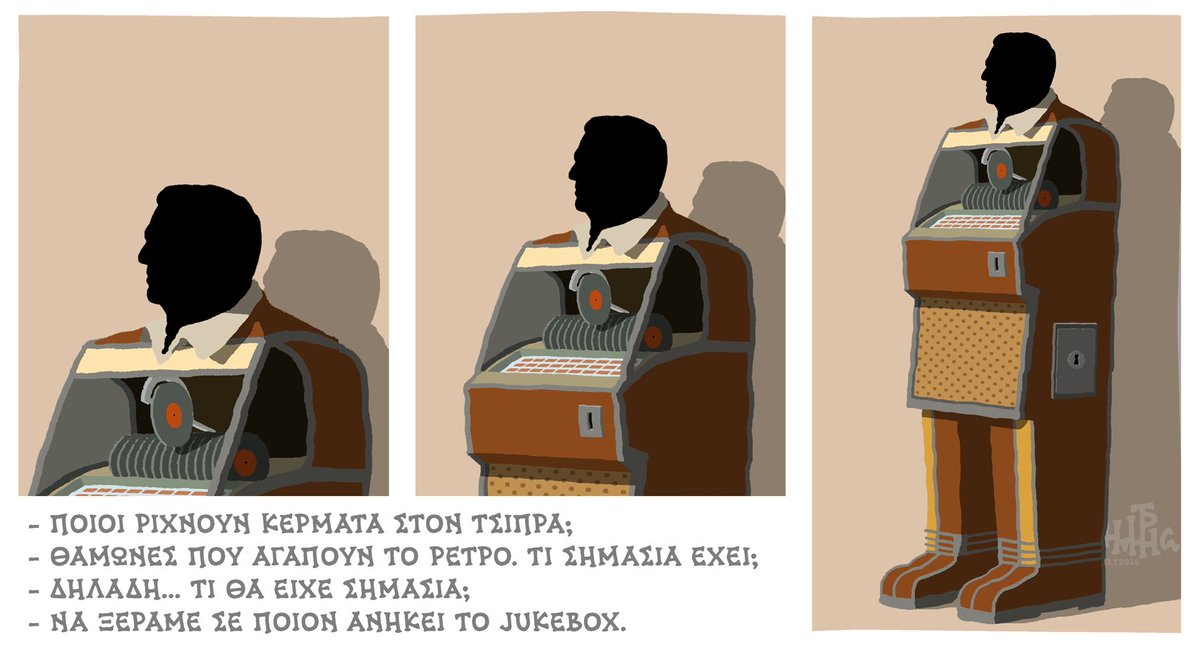 DHantzopoulos1's tweet photo. Η ΚΑΘΗΜΕΡΙΝΗ 5.7.2026 https://t.co/5v6Xk3eLpn