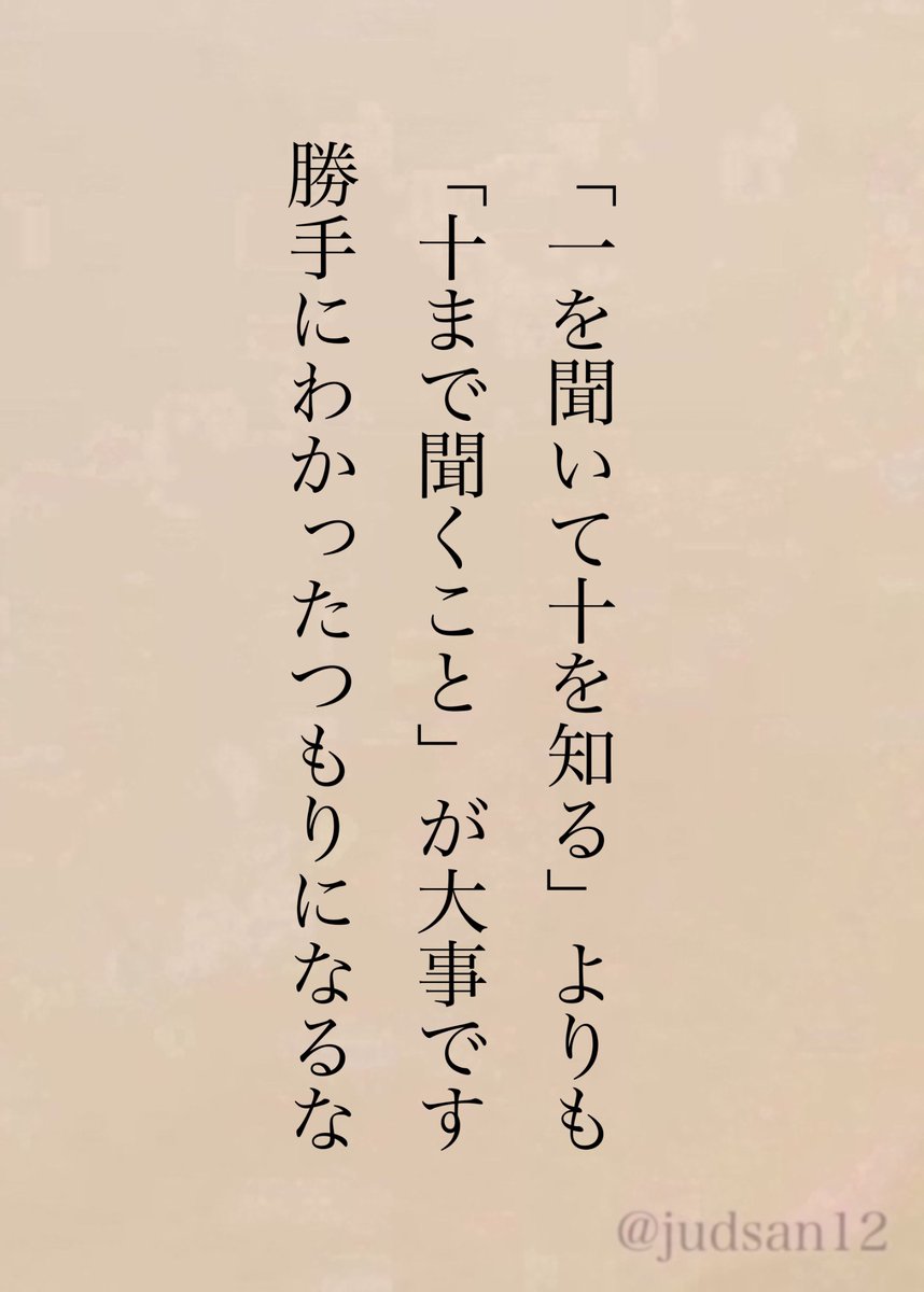 judsan12's tweet photo. 言ってないことまで付け加えられても迷惑だよね。 https://t.co/FpBaGjIG1P