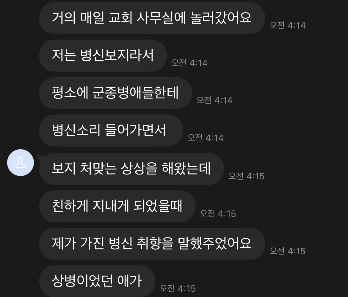 min2tou's tweet photo. 고해성사 받는다 디엠,텔레 다 받는다 https://t.co/4P5HDUH0k8